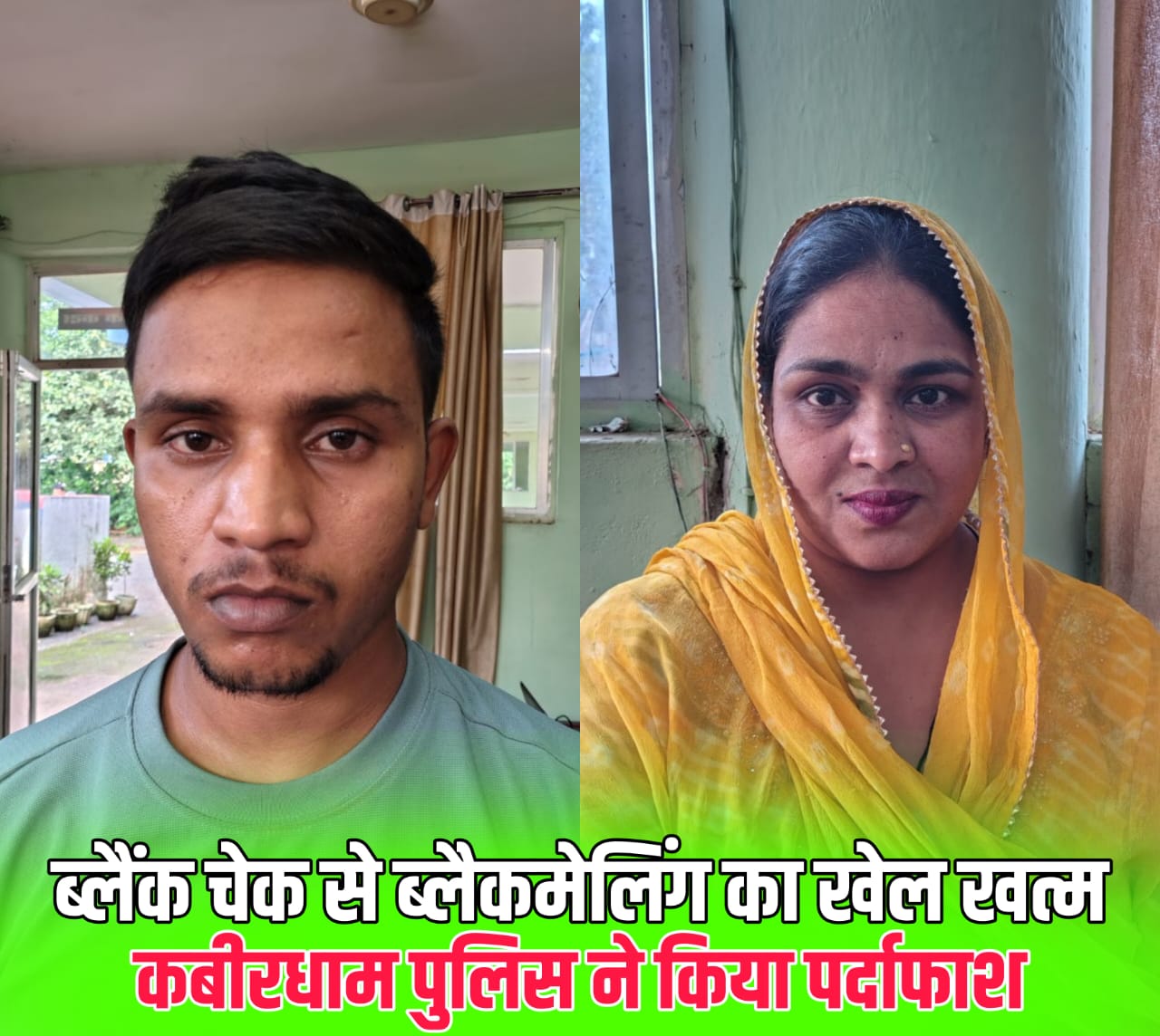 सूदखोरी और ब्लैकमेलिंग के खेल का पर्दाफाश – महिला सूदखोर अमीना ताज और उसके सहयोगी राकेश साहू पर FIR दर्ज IMG 20250919 WA0005