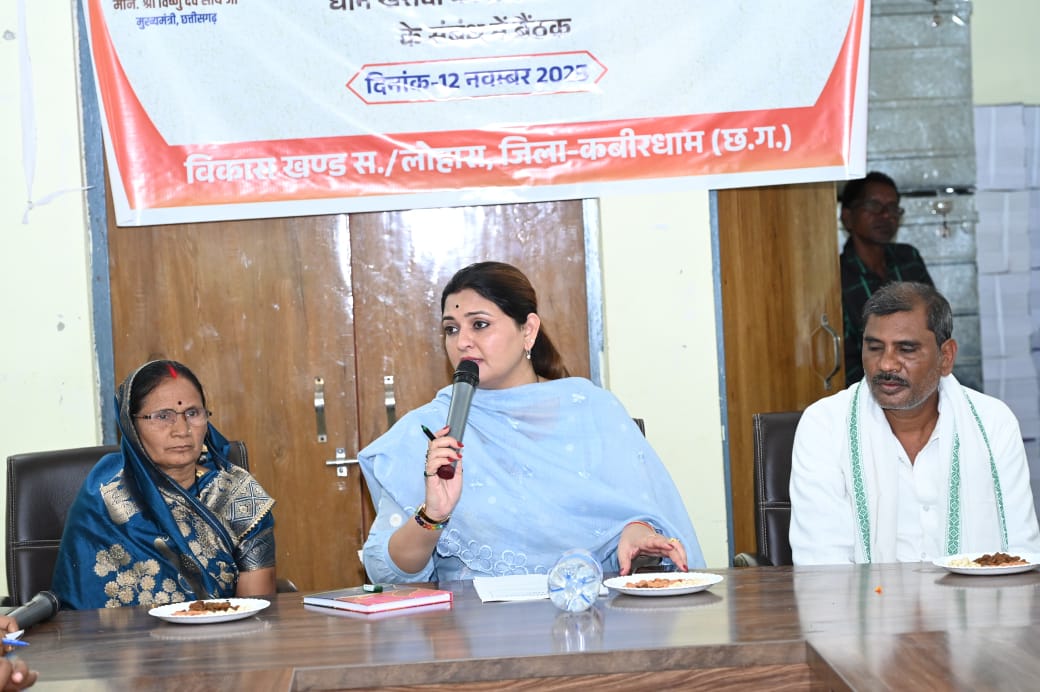 पंडरिया विधायक भावना बोहरा ने जनपद पंचायत लोहरा में अधिकारियों के साथ बैठक कर धान खरीदी की तैयारियों का जायजा लिया IMG 20251112 WA0029