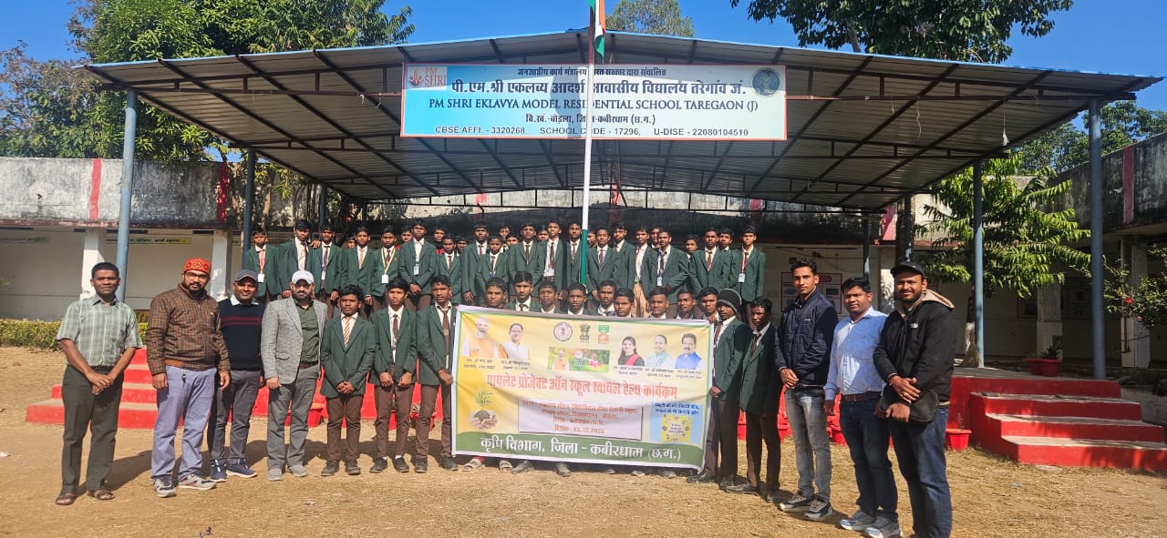 पायलट प्रोजेक्ट ऑन स्कूल स्वायल हेल्थ कार्यक्रम पीएम श्री एकलव्य आदर्श आवासीय विद्यालय, तरेगांव जंगल में आयोजित WhatsApp Image 2025 12 22 at 5.05.56 PM