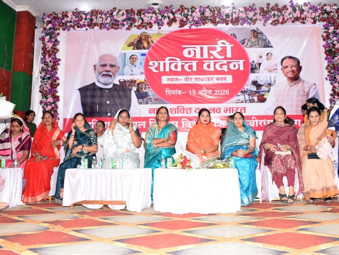 नारी शक्ति वंदन अधिनियम पर बड़ा सम्मेलन | कबीरधाम में उमड़ी महिलाओं की भीड़ 01